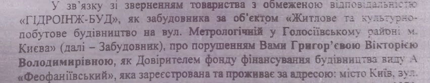 18 грудня ТОВ Прайм3
