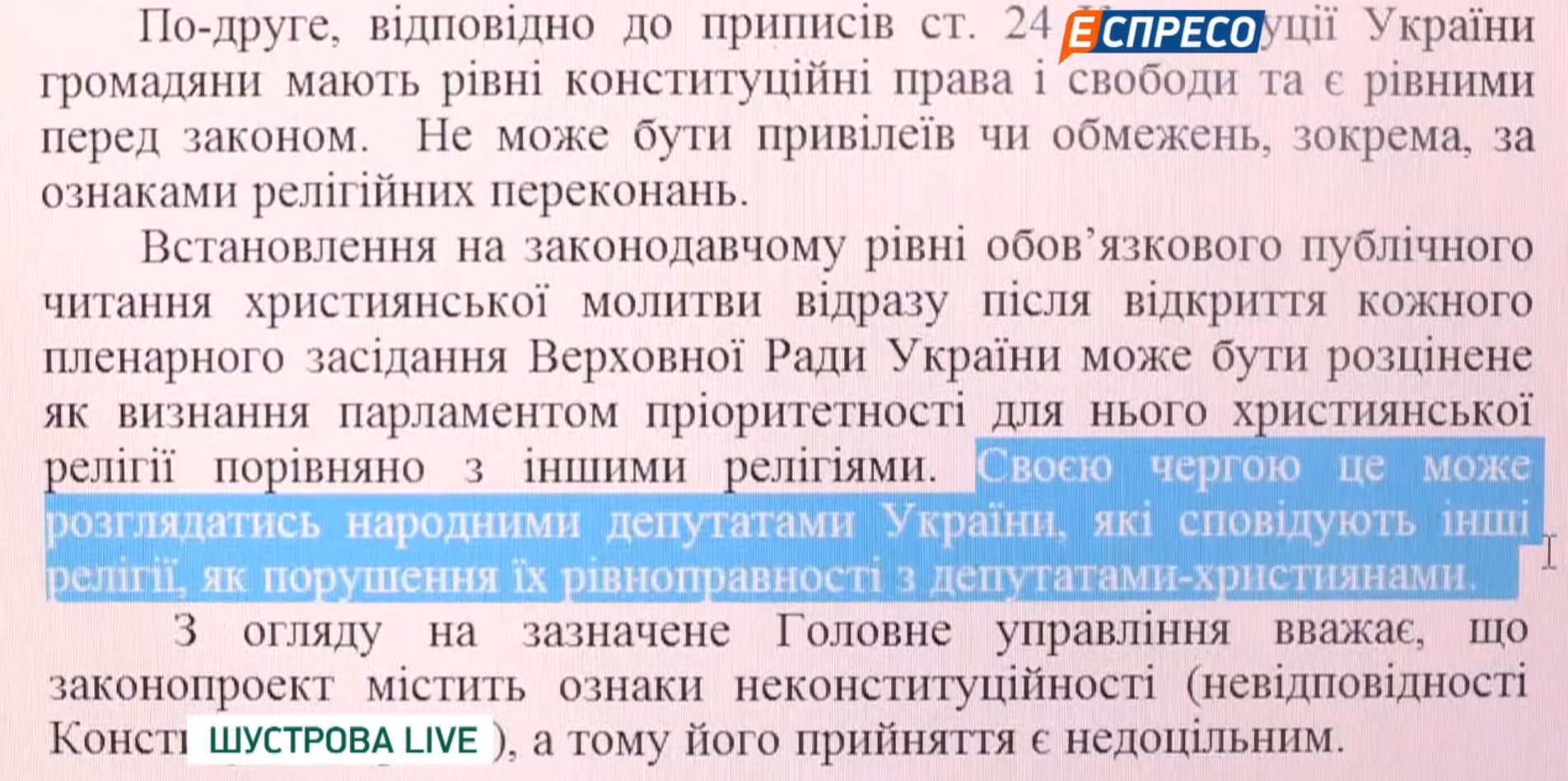 Молитва експерти