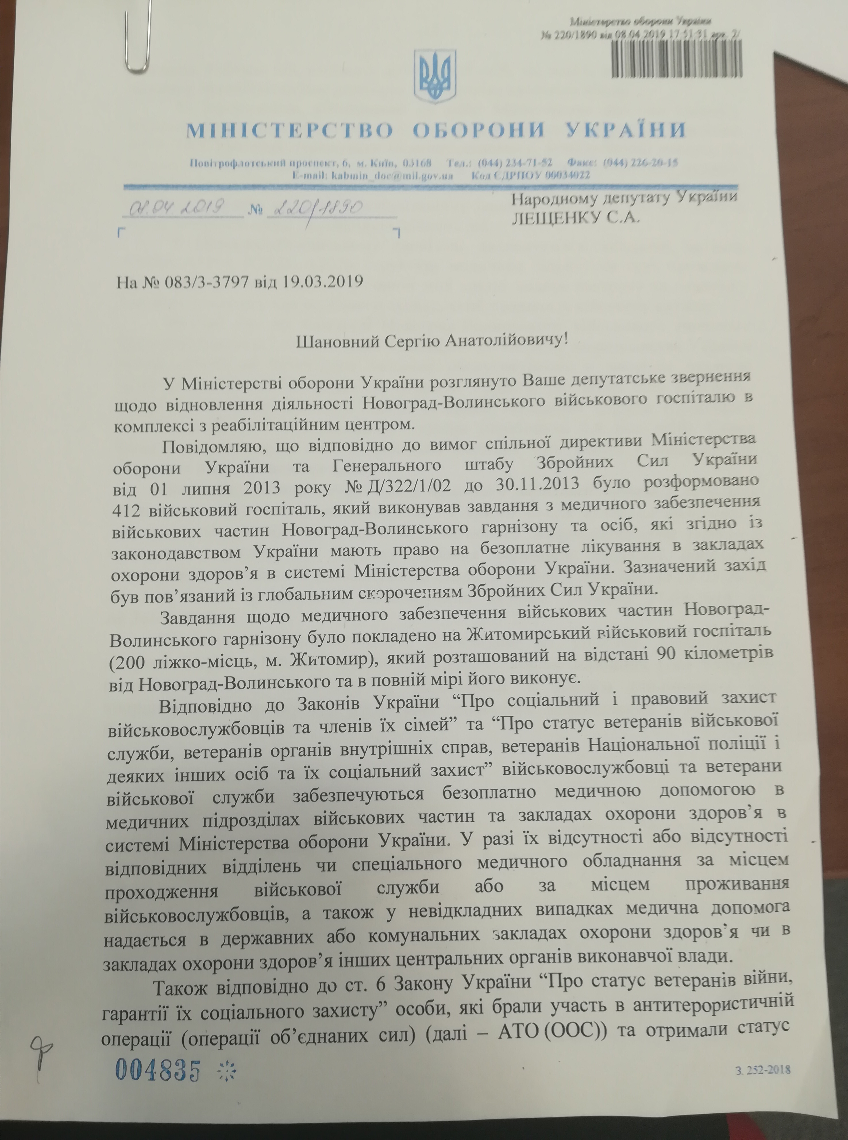 IMG 20190411 163717