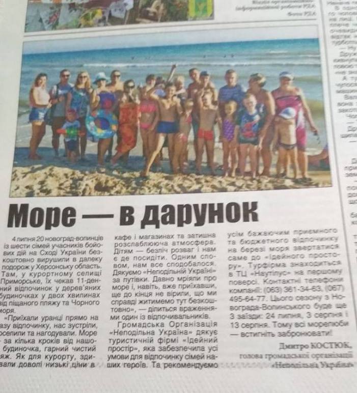 Звягель