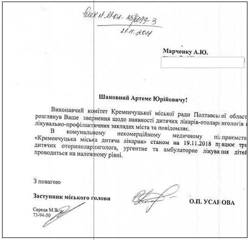кременчук